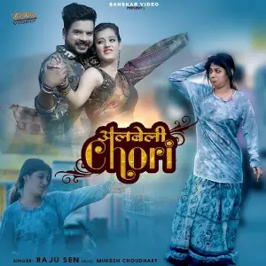 Albeli Chori image