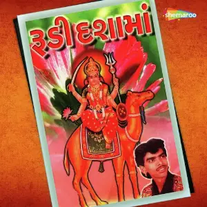 Rudi Dasha Maa image