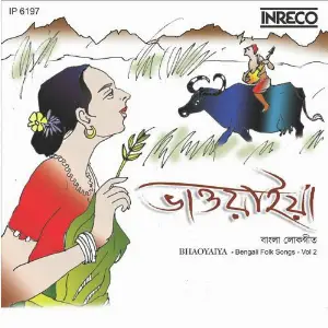 Bhaoyaiya - Bengali Folk Songs - Vol-2 image
