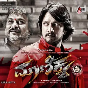 Maanikya image