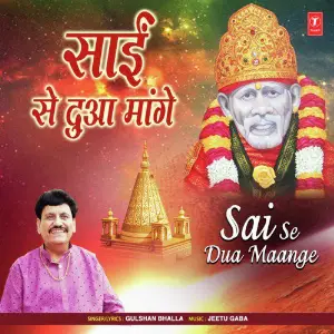 Sai Se Dua Maange image