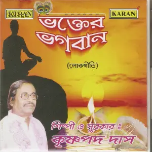 Bhakter Bhagaban, Vol. 3 image