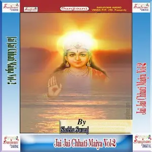 Jai Jai Chhati Maiya, Vol. 2 image