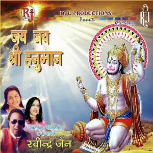 Jai Jai Shree Hanuman image