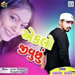 Eklo Jivu Chhu image