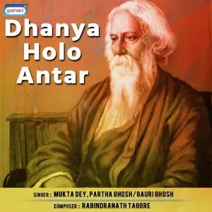 Dhanya Holo Antar image