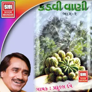 Kadvi Vani, Vol. 2 image