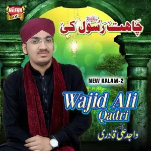 Chahat Rasool Ki (New Kalam 2) image