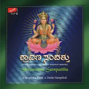 Shraavana Sampatthu image