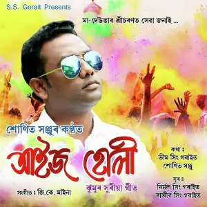 Aij Holi 2018 Bagania image