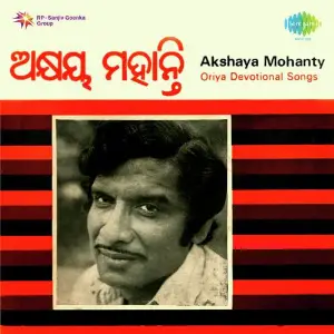 Devotional Songs By Akshaya Mohanty image