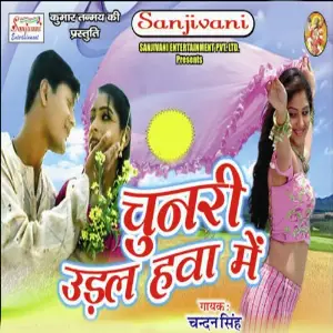 Chunari Ural Hawa Me image