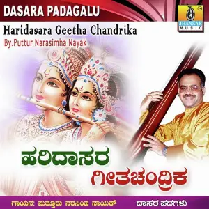 Haridasara Geetha Chandrika image