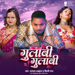 Gulabi Gulabi image