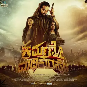 Yenagide Hayagide image