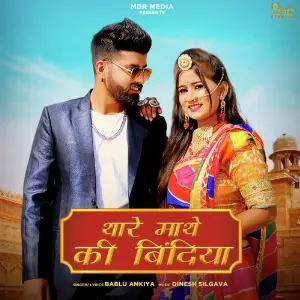 Thare Mathe Ki Bindiya image
