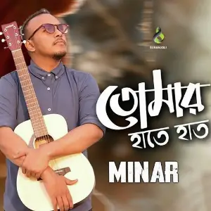 Tomar Haate Haat image
