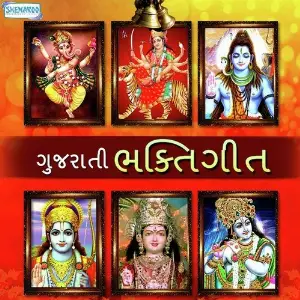 Gujarati Bhaktigeet image