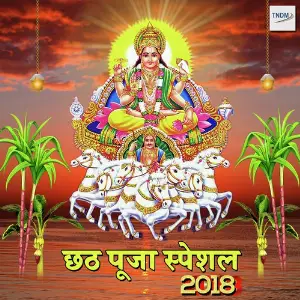 Chhath Puja Special 2018 image