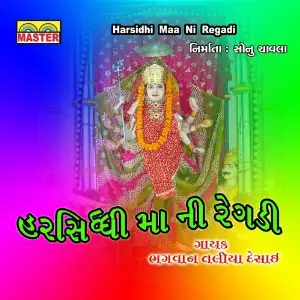 Harsidhi Maa Ni Regadi image