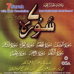 Saath Surah image