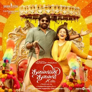Thalaivan Thalaivii (Original Motion Picture Soundtrack) image