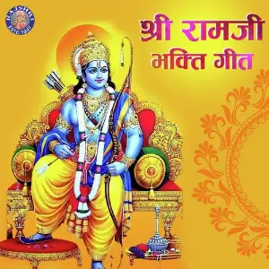 Shri Ramji Bhakti Geet image