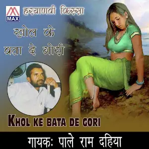 Hariyanvi Khol Ke Bata De Gori image