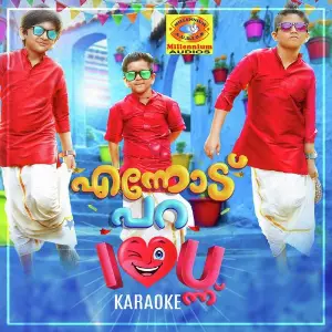 Allah Avalente Pennakane (Karaoke Version) (From Ennodu Para I Love You Ennu) image