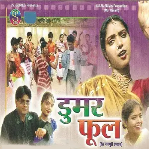 Dumar Phool image
