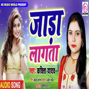 Lagata Jaada Balam image