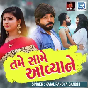 Tame Same Aavya Ne image