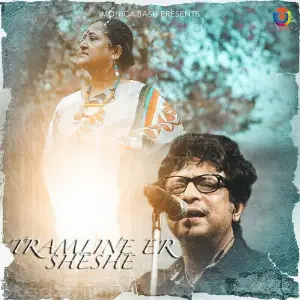 Tramline Er Sheshe - Single image