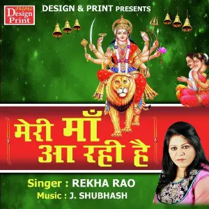 Meri Maa Aa Rahi Hai image