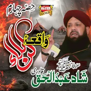 Muharram, Pt. 4 image