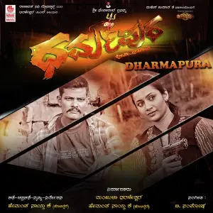 Dharmapura image