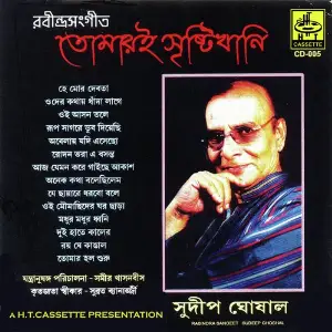 Tomari Sristikhani image