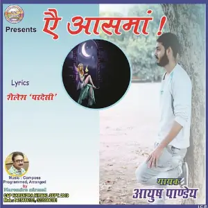 Aye Aasma image