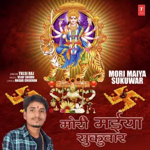 Mori Maiya Sukuwar image