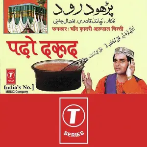 Padho Darood Chand Qadri Afzal Chishti, Yusuf Khan