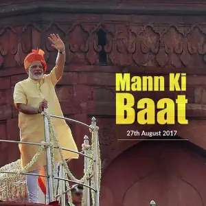 Mann Ki Baat - August 2017 image