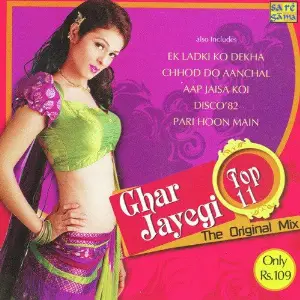 Ghar Jayegi Top 11 Various Artists