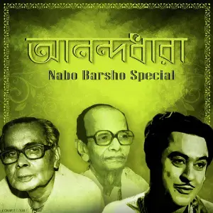 Aanandadhara - Nabo Barsho Special image
