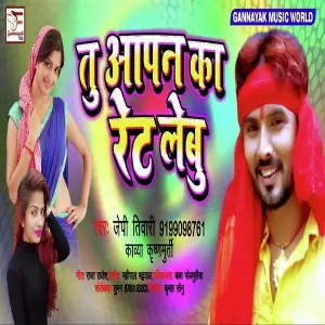 Tu Apan  Ka Ret Lebu image