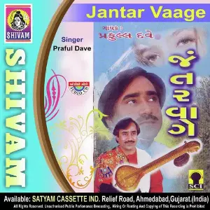 Jantar Vaage image