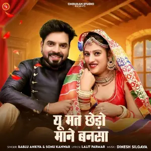 Yu Mat Chedo Mane Bansa image