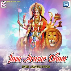 Javu Aarasur Dham image