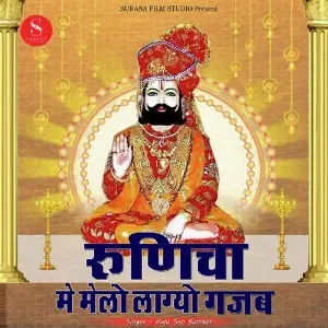 Runicha Me Melo Lagyo Gajab image