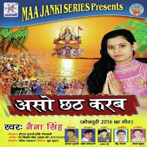 Asho Chhath Karab image