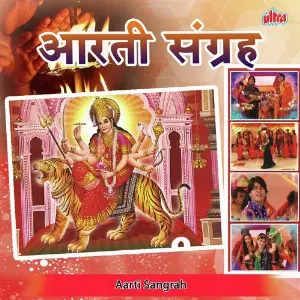Aarti Sangrah image